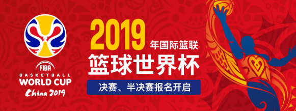 篮球世界杯预选赛启幕,各大洲强队角逐争夺入场券的简单介绍 篮球世界杯预选赛启幕,各大洲强队角逐争夺入场券的简单介绍