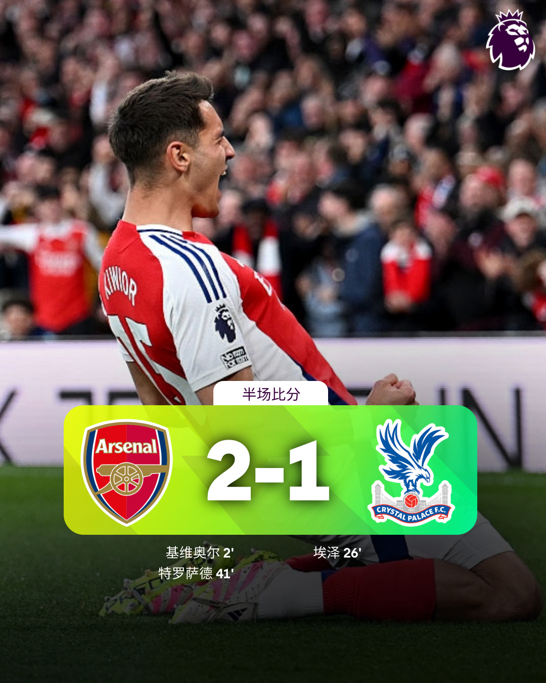 全场高呼MVP!阿森纳连过五人破门,震撼世俱杯!的简单介绍 全场高呼MVP!阿森纳连过五人破门,震撼世俱杯!的简单介绍