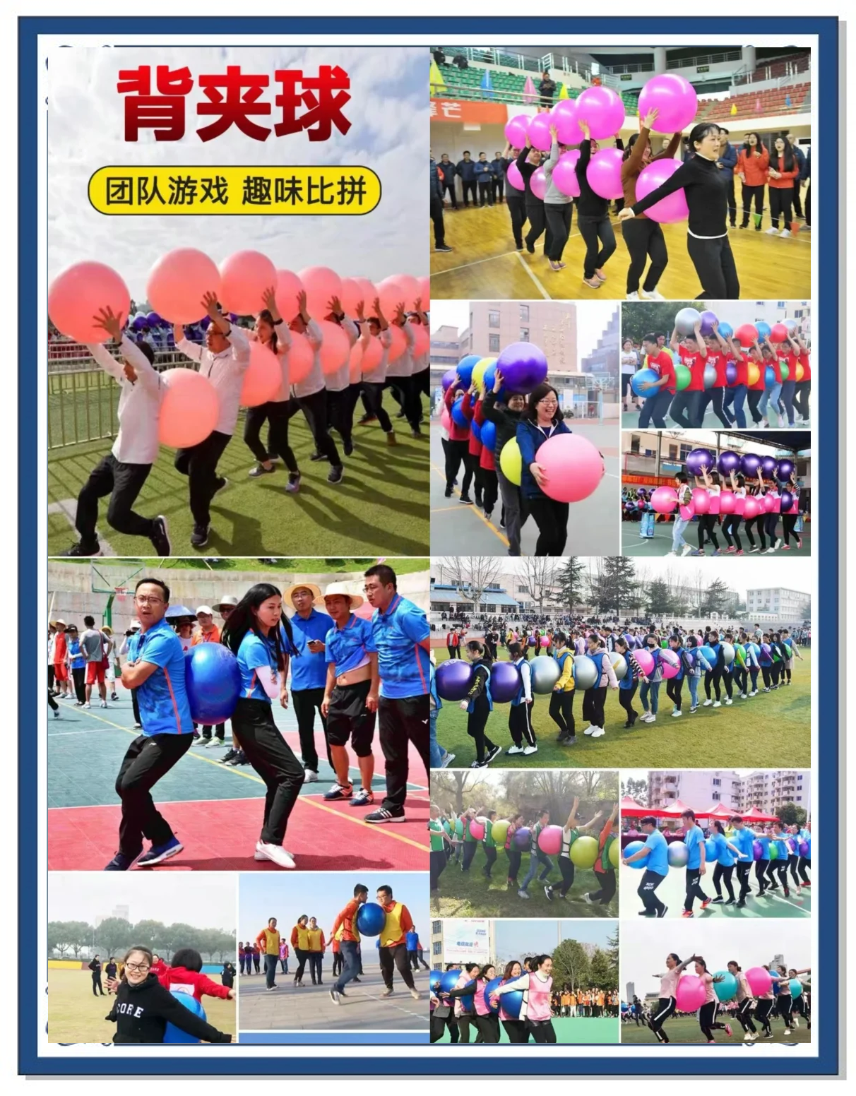 全情投入比赛,体现团队默契 全情投入比赛,体现团队默契