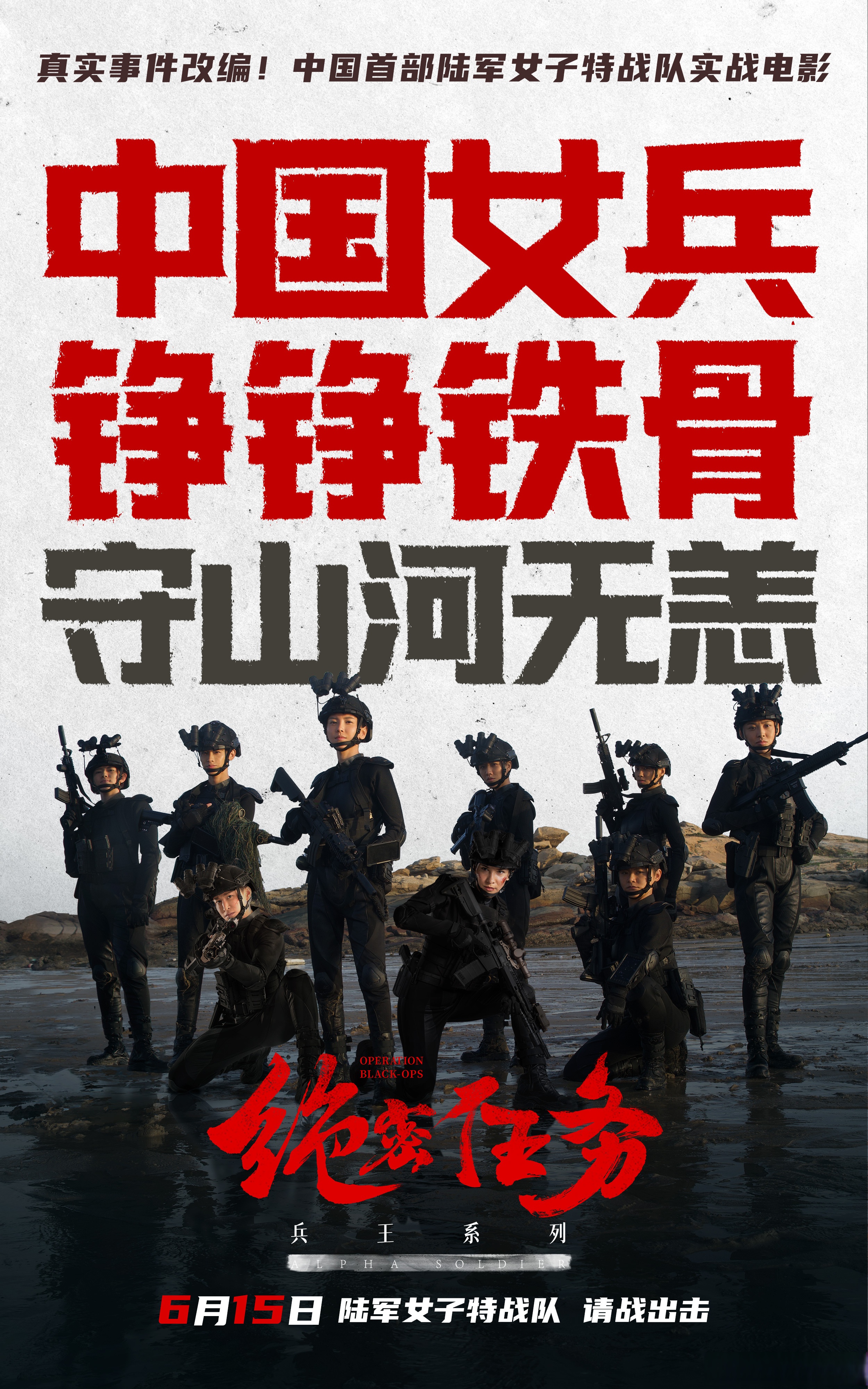 包含绝地反击：中国队在危急时刻逆转形势的词条