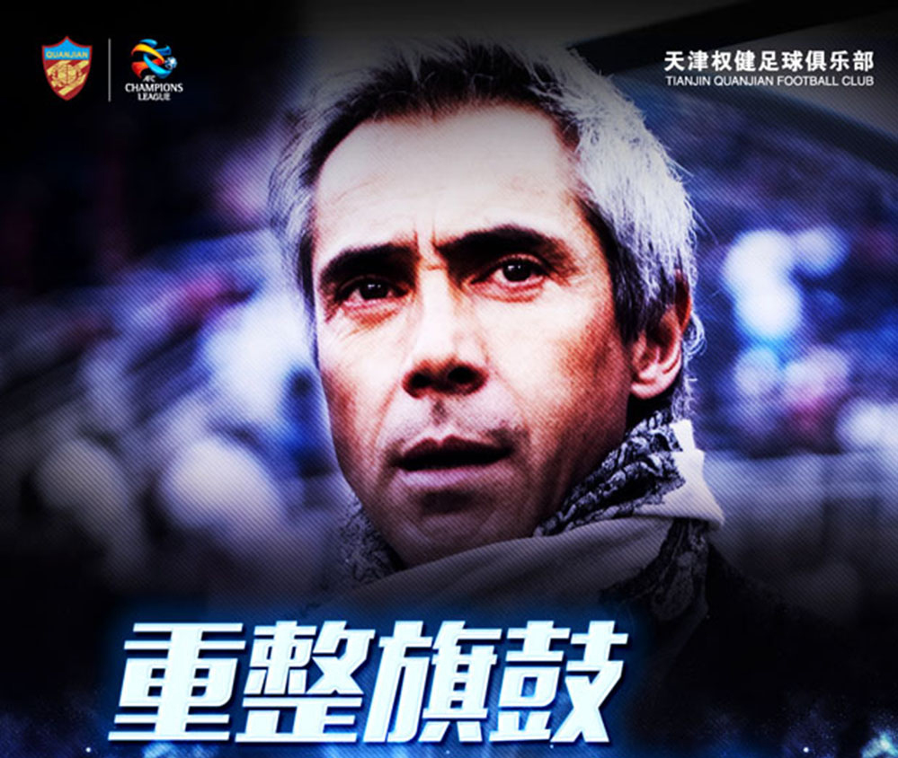 关于韩国济州联备战外援禁赛期，为亚冠决赛做准备的信息